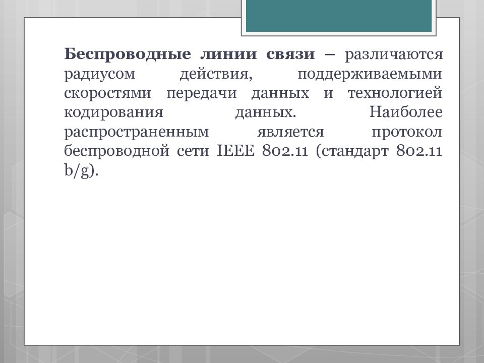 требования поддерживаем. технология fddi. основные тормозные процессы. способы и скоростные характеристики подключения. картинки глобальной недели безопасности.