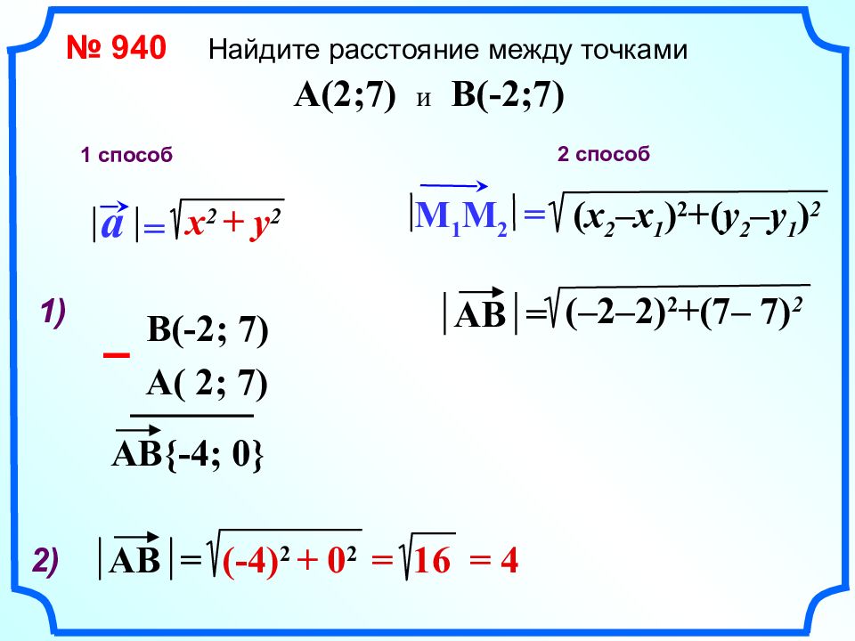 Простейшие задачи в координатах 11 класс презентация атанасян