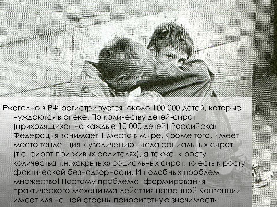 Что значит быть сиротой. Что значит быть сиротой. Что значит быть сиротой. Что значит быть сиротой. Социальное сиротство.