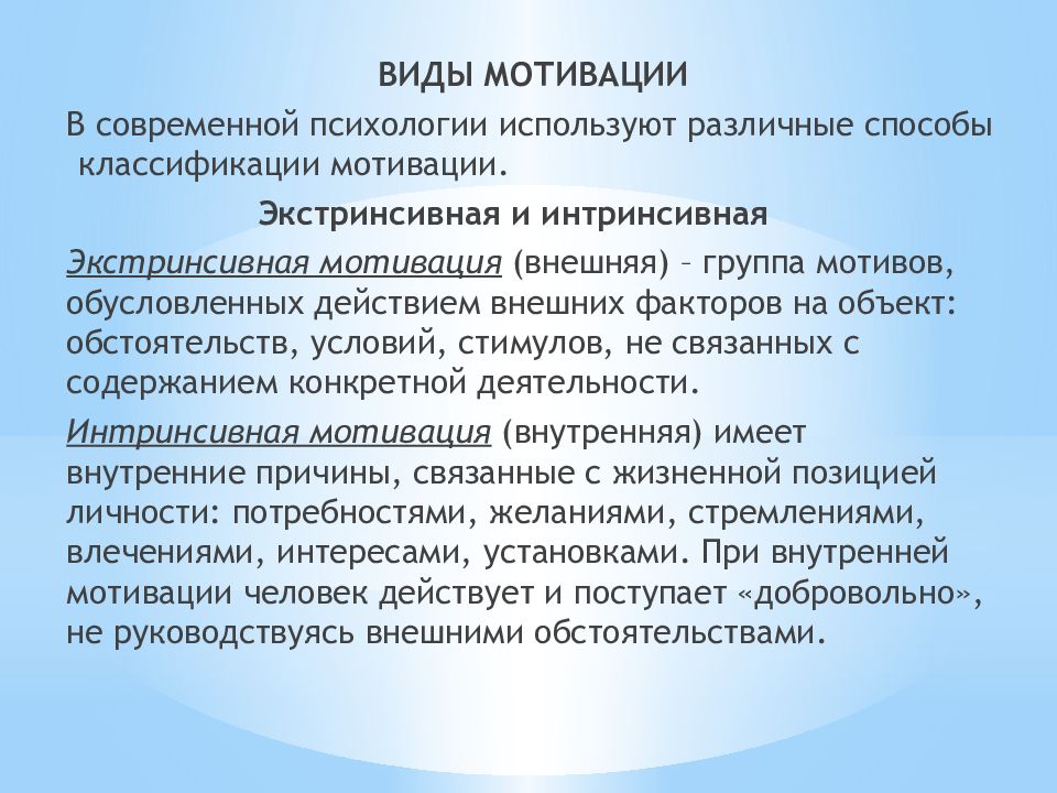 Перинатальный период заболевания. Причины перинатальной патологии. Перинатальная патология патогенез. Методы мотивации персонала презентация. Примеры самомотивации.