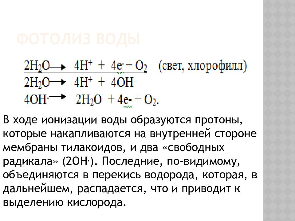 Кислород появился в результате