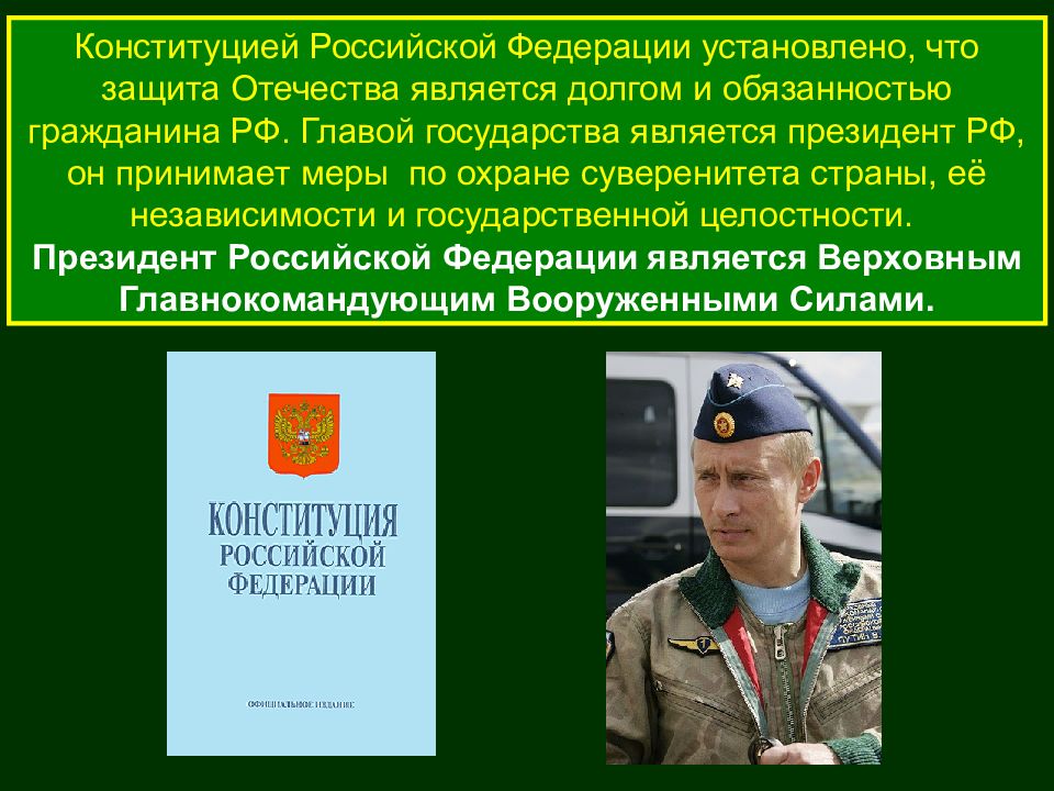 Проект на тему военная служба как потребность государства