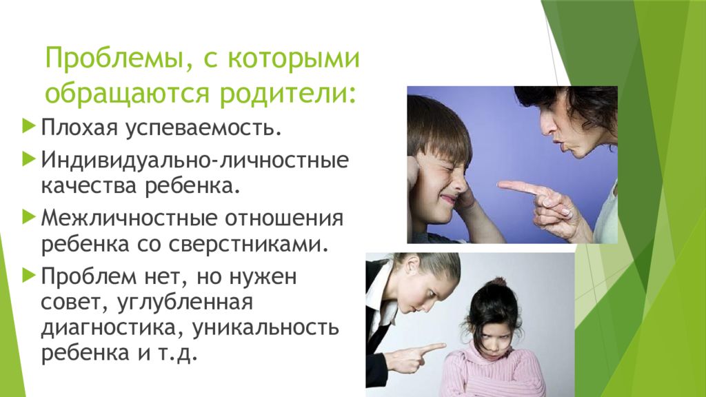 Консультация «профилактика жестокого обращения с детьми». Консультация как правильно хвалить ребенка. Как родители обращаются с детьми. Профилактика жестокого обращения. Хорошие качества ребенка 10 лет.