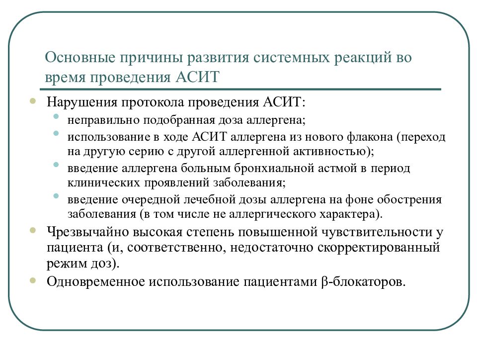 Стол для приготовления разведений аллергенов и проведения аллерген специфической иммунотерапии