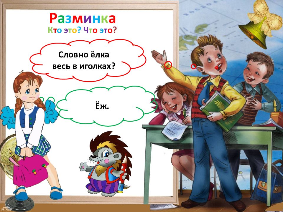 Словно это. Открытый классный урок в 2 классе тема. Картинка уроки 3-м класс. Презентации для 3 класса чем я занимаюсь от лица ребенка в школе.