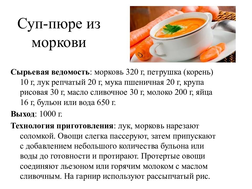 Технологическая карта куриный бульон с гренками для доу