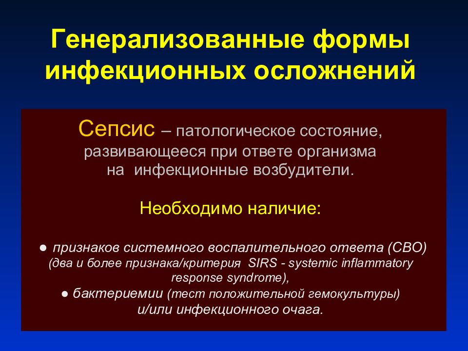 Лабораторная диагностика критических состояний. Симптомы критических состояний организма. Критические состояния в хирургии. Симптомы критических состояний организма хирургия.