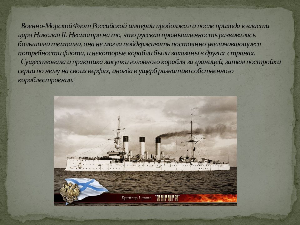 Проект по истории россии 8 класс рождение российского военно морского флота