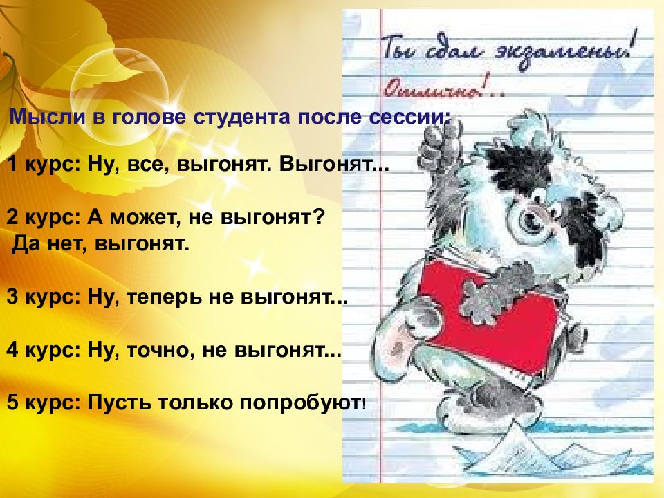 День студента 17. Всемирный день студента 17 ноября. Классный час день студента 17 ноября. 17 Ноября день студента история праздника. Поздравления с международным днем студента 17 ноября прикольные.