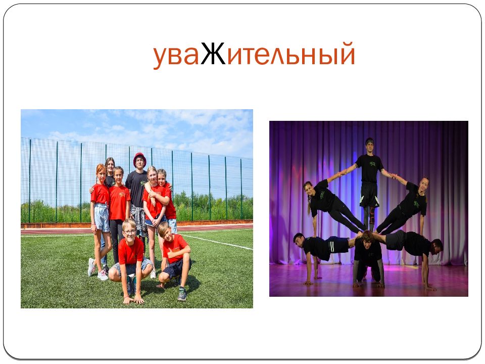 Уве спорт