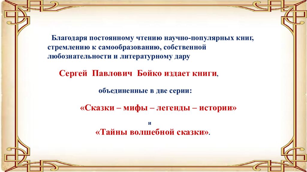 Слова сказочницы перед началом сказки.