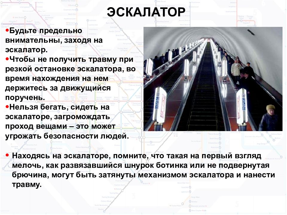 Метро в москве презентация