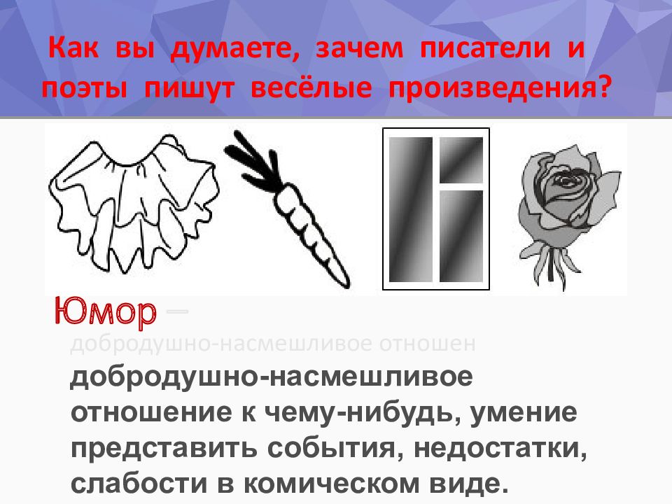 Тайц волк чтение 1 класс презентация