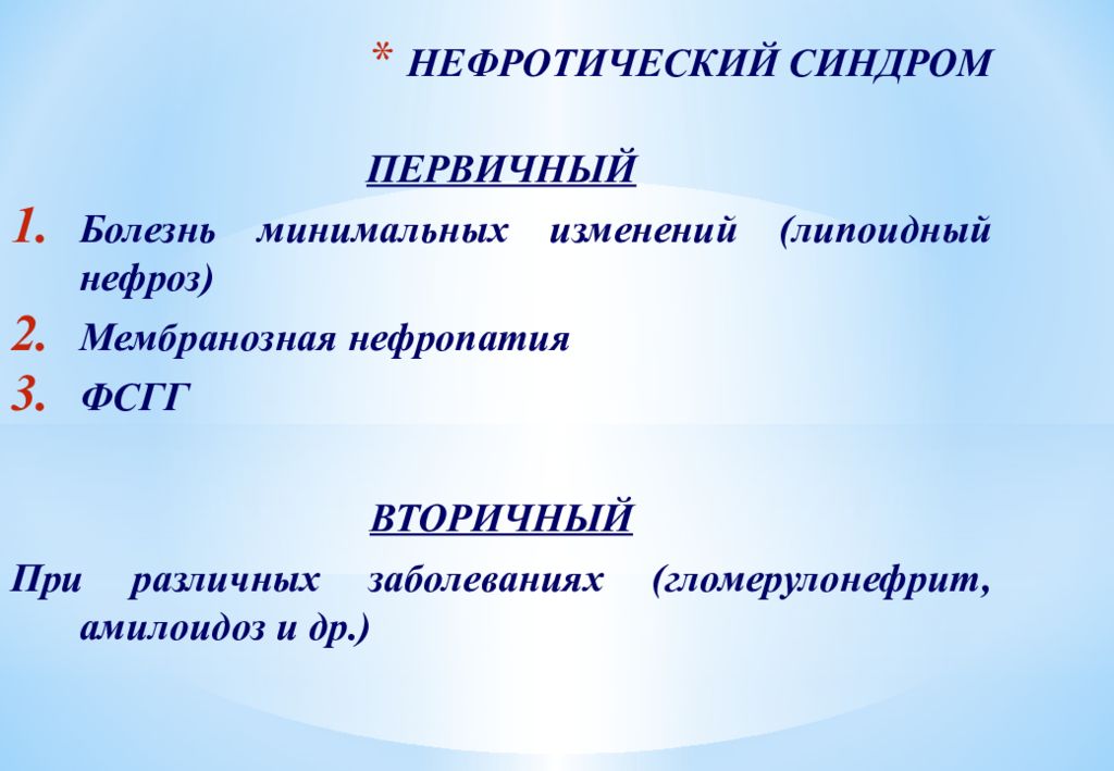 Патология почек презентация