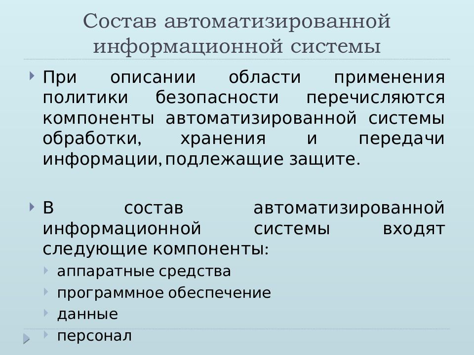 Использование политиками