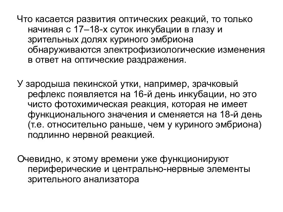 Орудийная деятельность шимпанзе. Деятельность человека и активность животного. Формирование воли в онтогенезе психология. Отличие деятельности человека от активности животных. Формирование воли в онтогенезе психология.