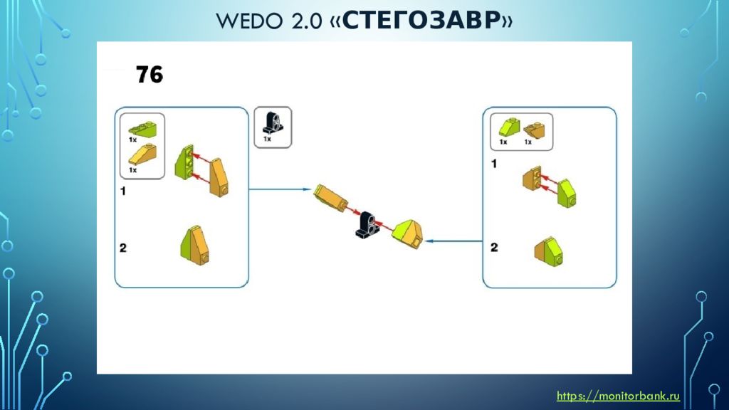 Инструкция для ведо 2. Улитка WEDO 2.0. WEDO 2.0 инструкция по сборке. WEDO 2.0 Новогодняя елочка инструкция по сборке. LEGO WEDO 2 0 елка.