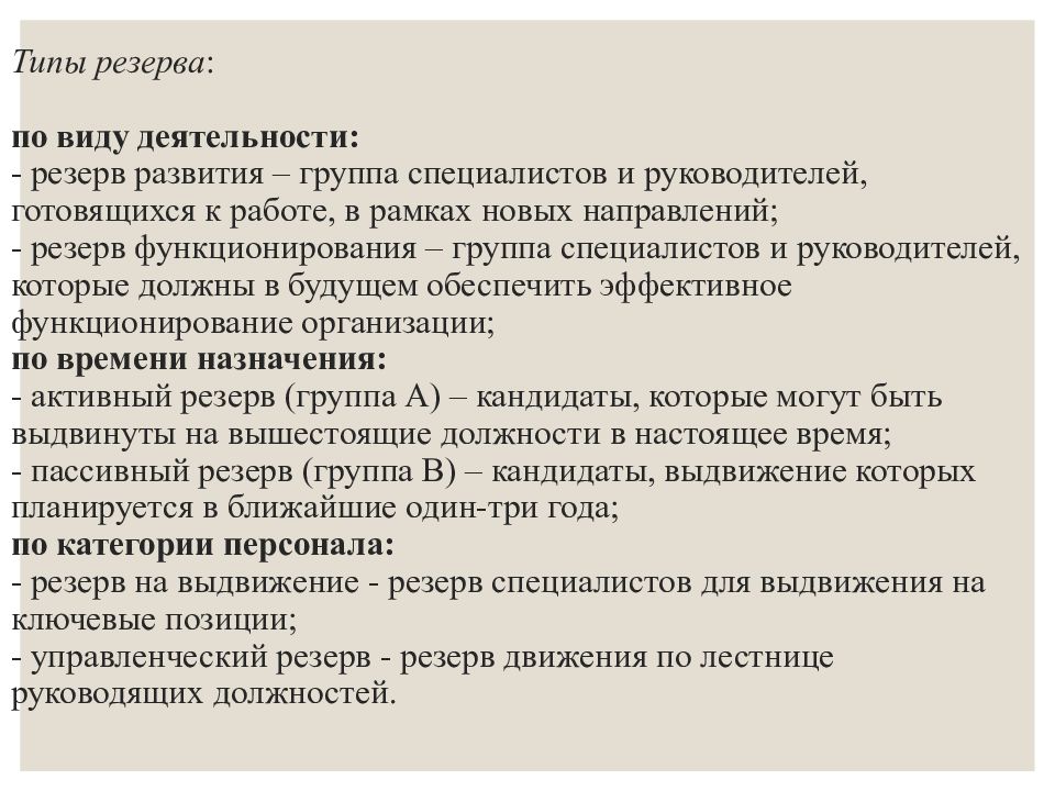 Управление деловой карьерой презентация