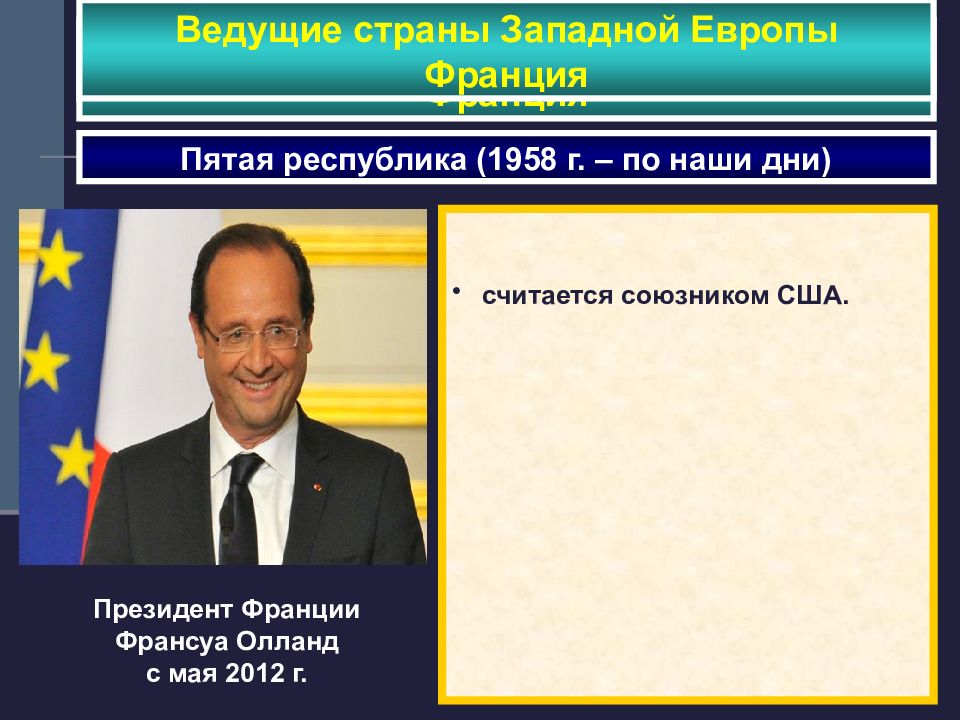 Вести держава. Превращение США В ведущую мировую державу. Превращение США В ведущую мировую державу таблица. Вопросы с ответами превращения США В ведущую мировую державу.