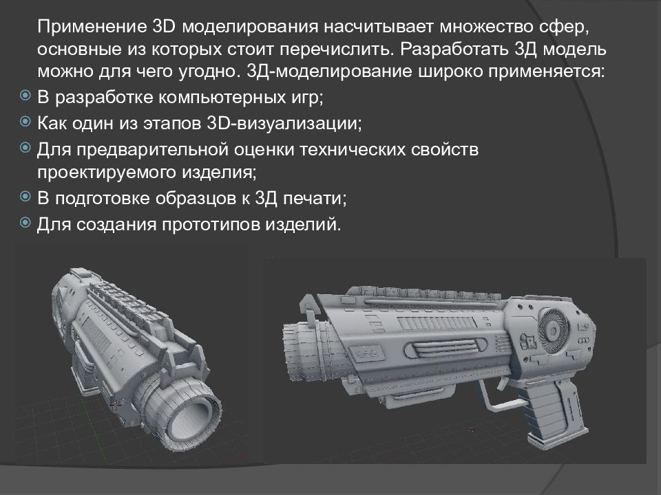 Программа блендер презентация