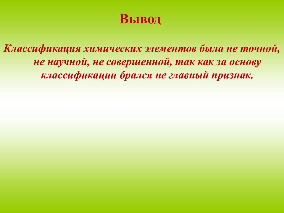 Классификация выводов. Сочинение мой край. Сочинение о родном крае. Сочинение рассуждение о родном крае. Рассуждение про родной край.