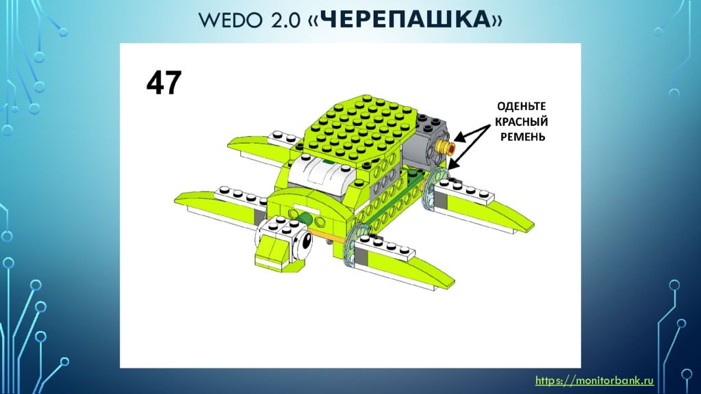 Инструкция для ведо 2