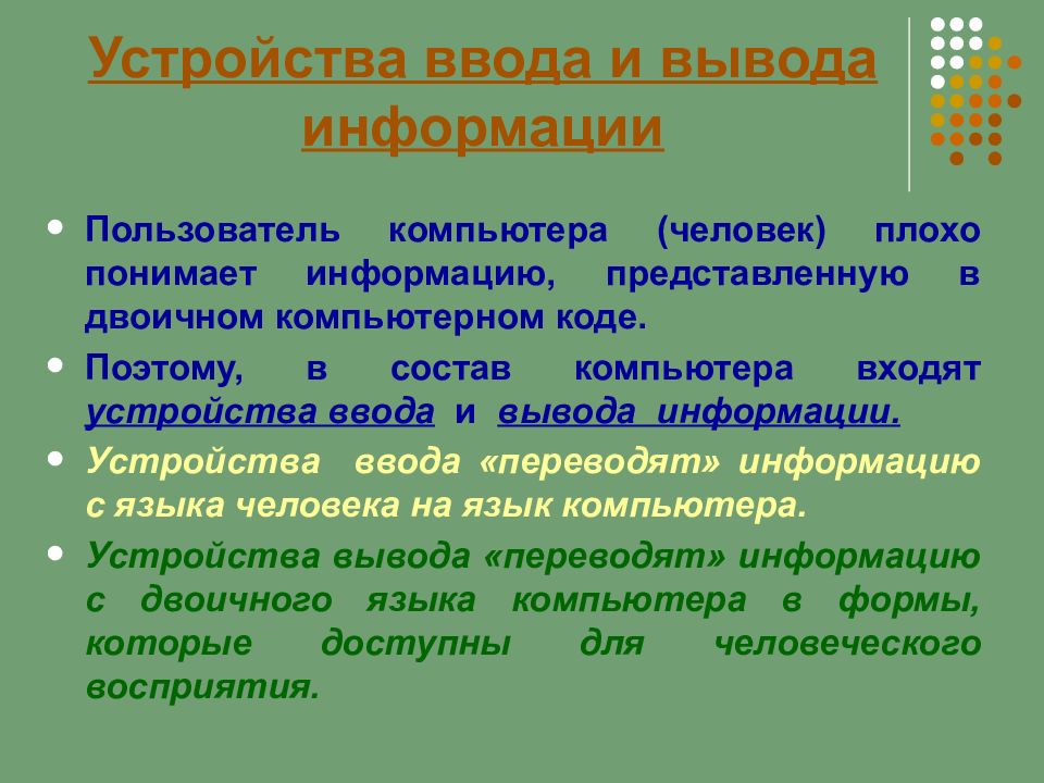 Программная обработка. Программная обработка