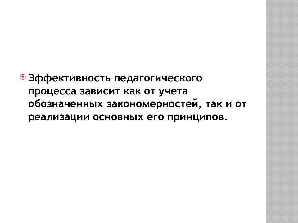 Процесс зависящий. Эффективность педагогического процесса зависит:. Эффективность педагогической технологии зависит от. Эффективность образовательного процесса зависит от. Условия эффективности педагогического процесса.