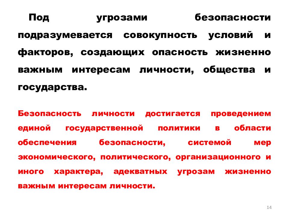 Профессиональная подготовка сотрудников овд. Экономическая защищенность сотрудников овд. Защита сотрудников овд. Центр профессиональной подготовки сотрудников полиции. Страхование сотрудников овд.