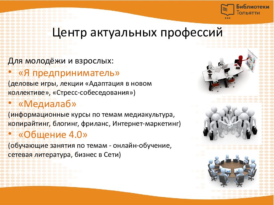 Реализация специальности. Специальности для реализации проекта.