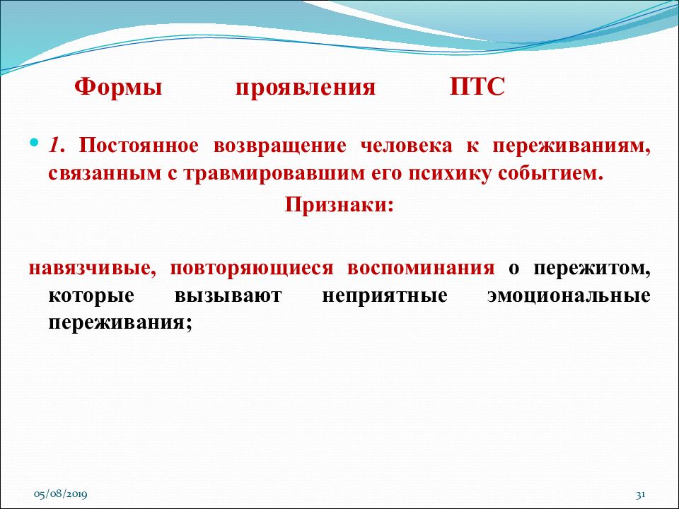 Признаки события. Причины опасных ситуаций на воде. Причины возникновения опасных ситуаций на воде. Причины возникновения ЧС на воде. Формы проявления.