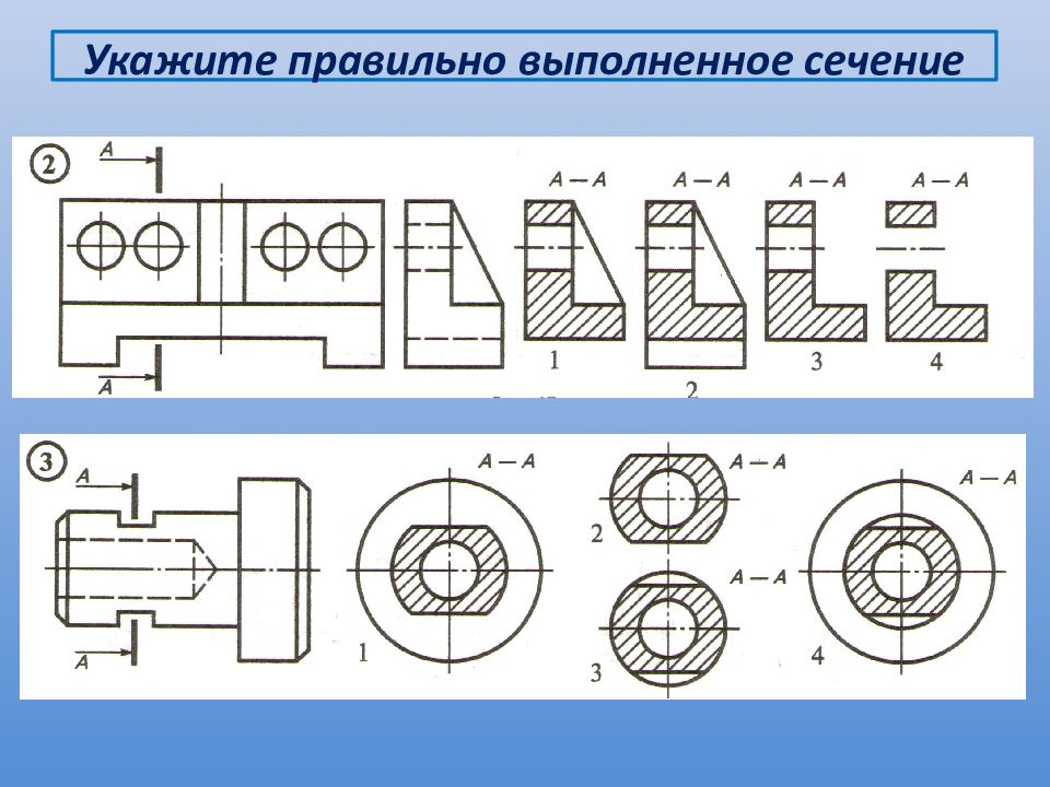 Как может быть выполнено сечение на чертеже