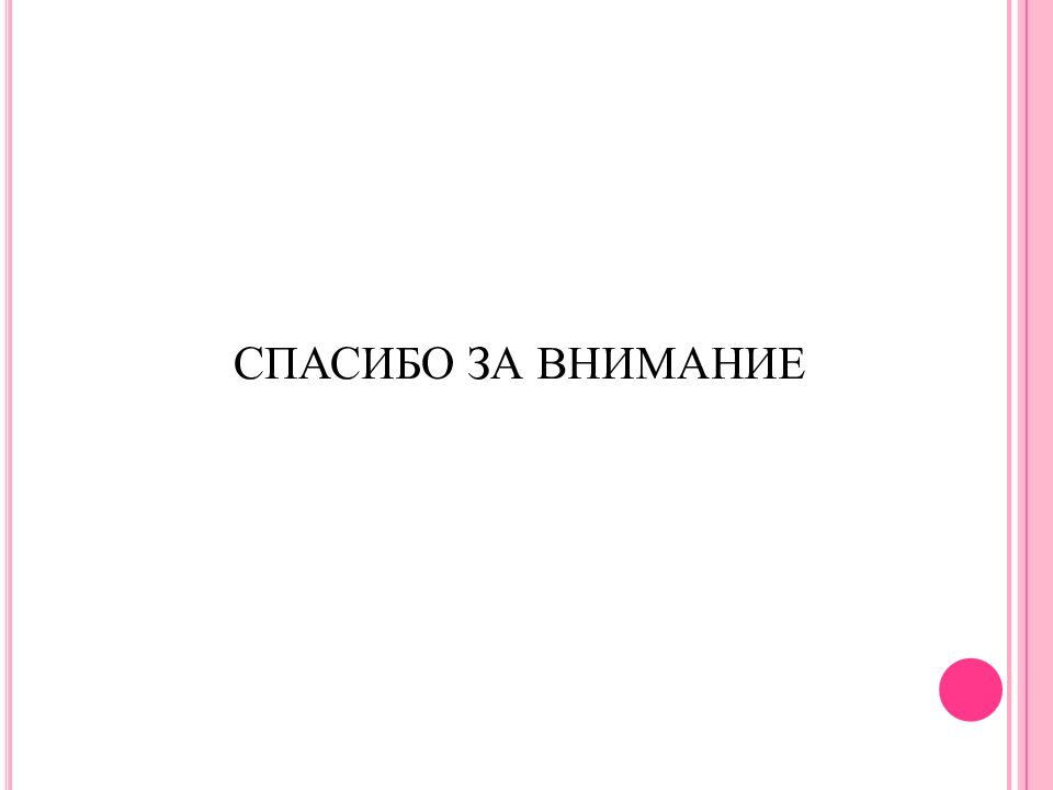 Токсическая форма дифтерии