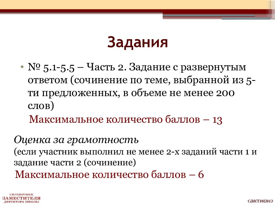 Структура огэ по литературе презентация