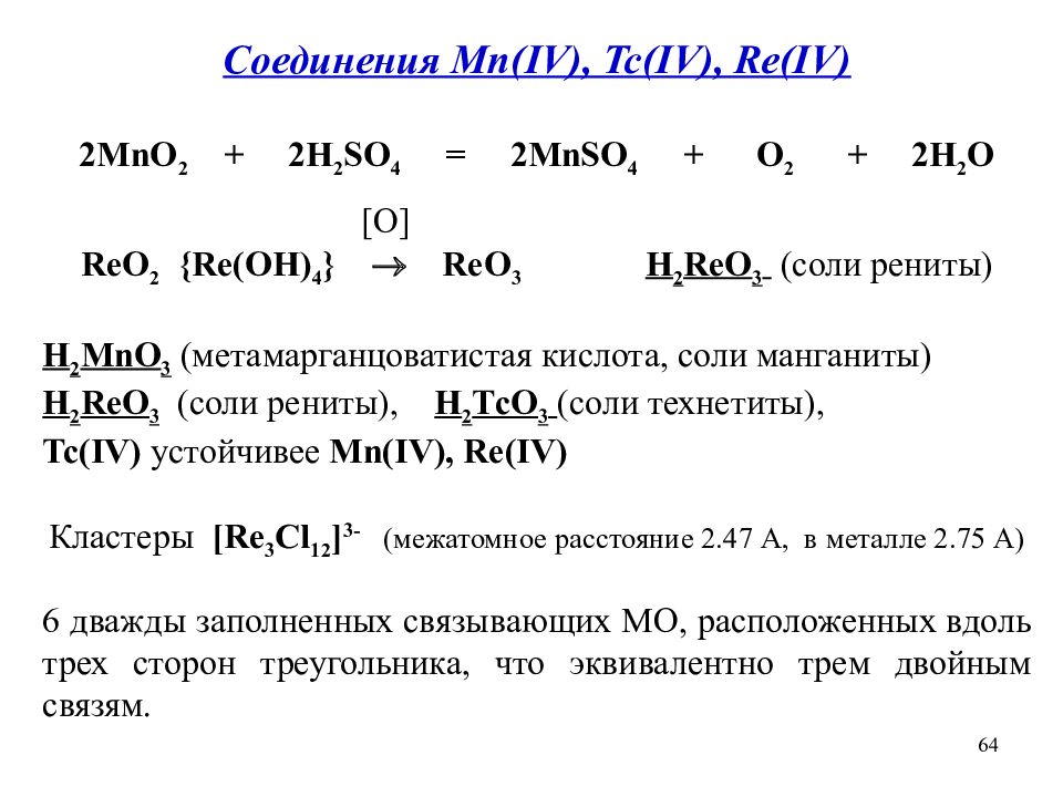 Основный металл. Дайте характеристику металлам. Дать характеристику металлам. Общая характеристика металлов 10 класс. Дать общую характеристику металлам.