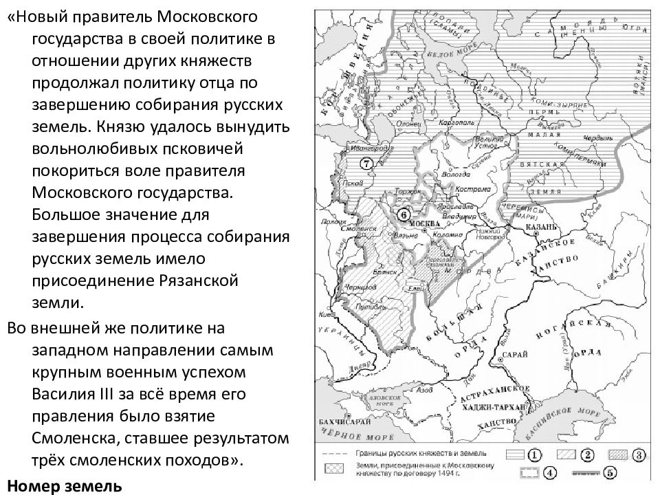 Прочитайте отрывок из работы историка и укажите цифру под которой на схеме обозначено сражение