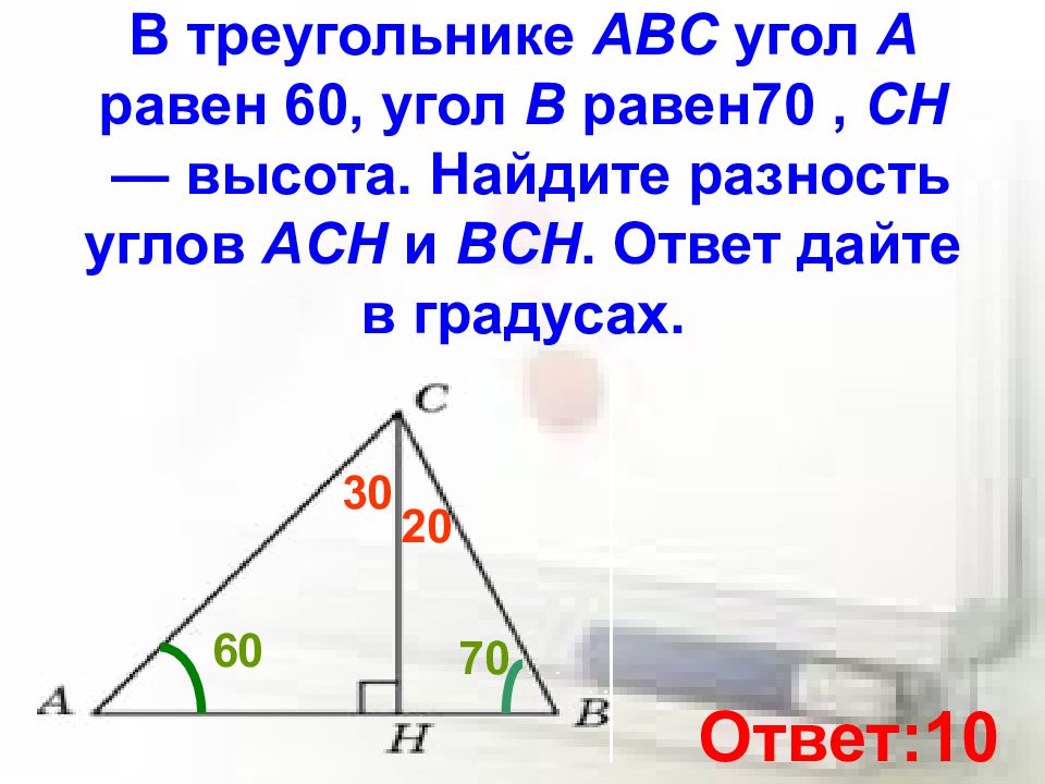 В треугольнике абс с 60 градусов. В треугольнике угол равен угол равен. Высота угла треугольника. У треугольника угол равен 60. Треугольник ABC.