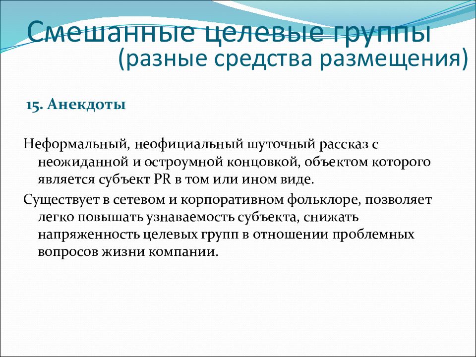 Документальное подтверждение публичной презентации общественности и профессиональному сообществу