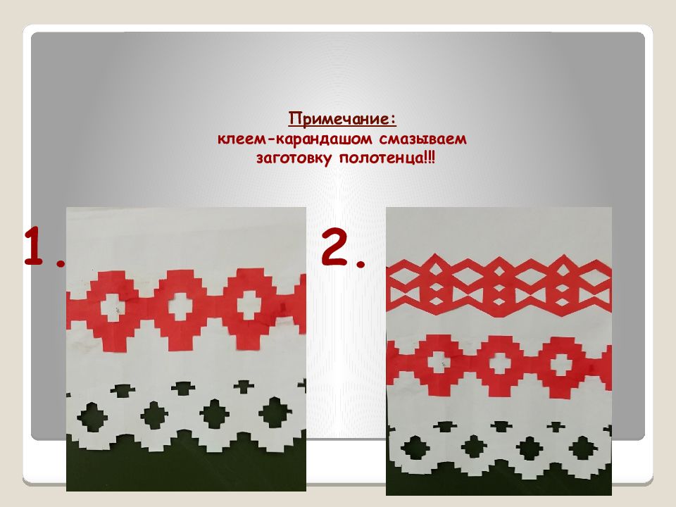 Эскиз народного полотенца. Рушник 5 класс изо. Эскиз вышитого полотенца по изо. Рисование рушника 5 класс. Вышивка полотенца изо 5.