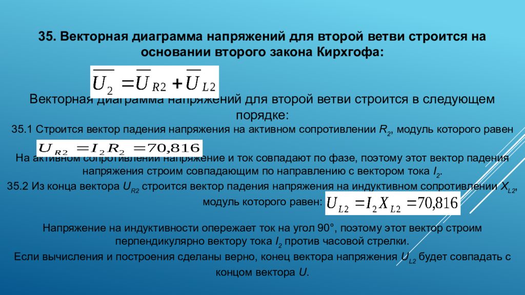 Общий случай расчета цепи смешанного соединения элементов