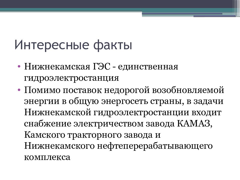 Презентация городские электрические сети