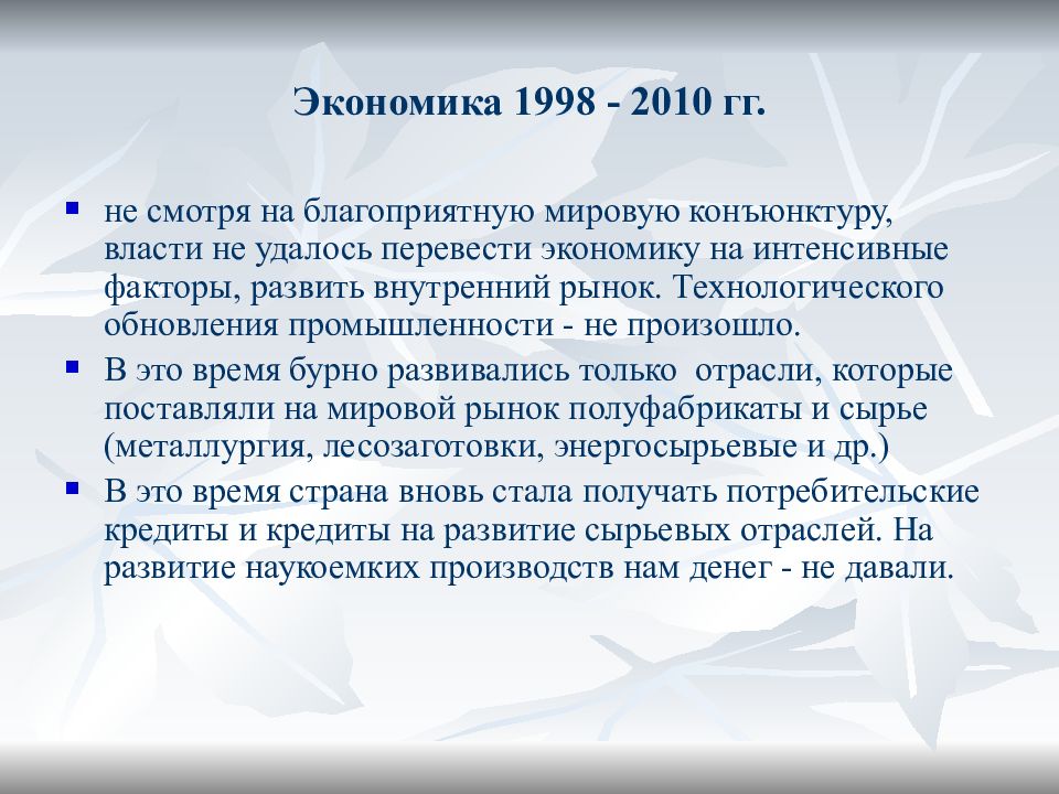 Вызовы россии в 21 веке презентация