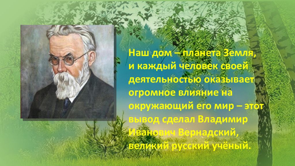 Разговор о важном 18 декабря 4 класс