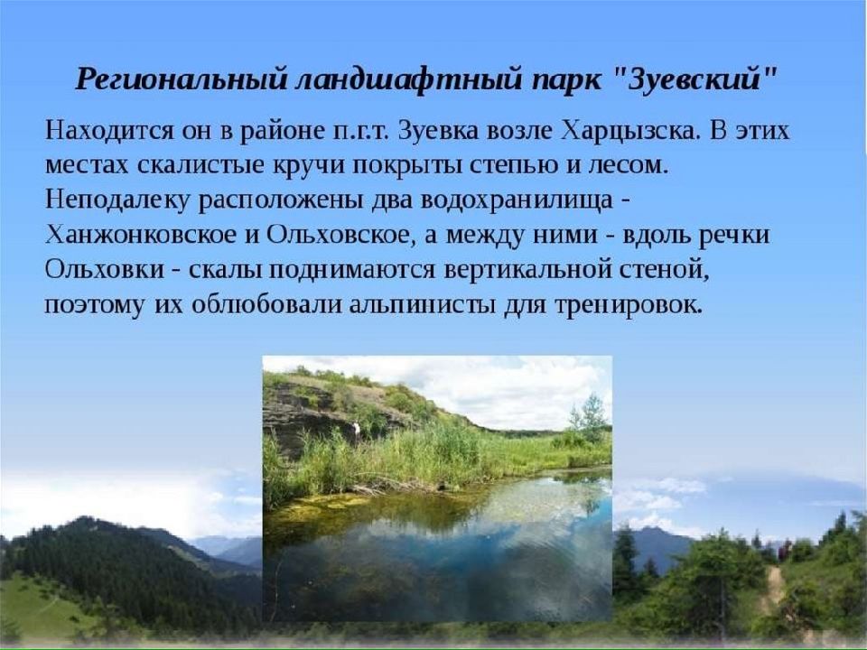 Образ родной земли в произведениях авторов донецкого края проект