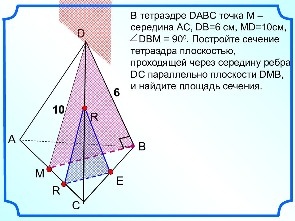 Тетраэдр abc. Тетраэдр DABC. Середины ребер тетраэдра. Площадь сечения тетраэдра. Плоскости тетраэдра.