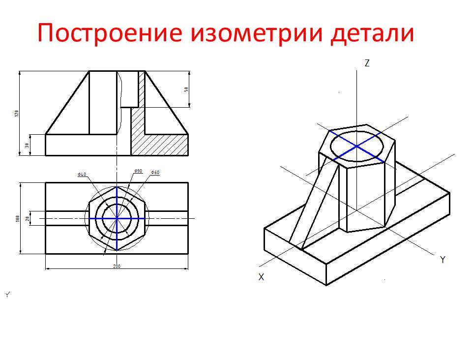 Проект по черчению аксонометрическая проекция