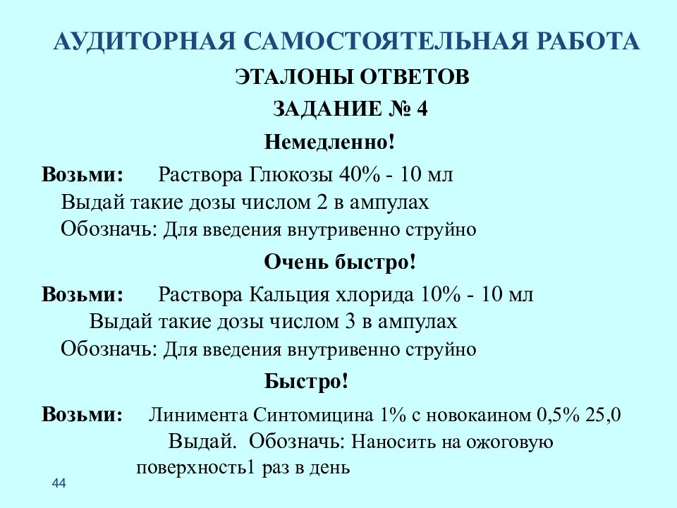 Возьми раствора кальция хлорида