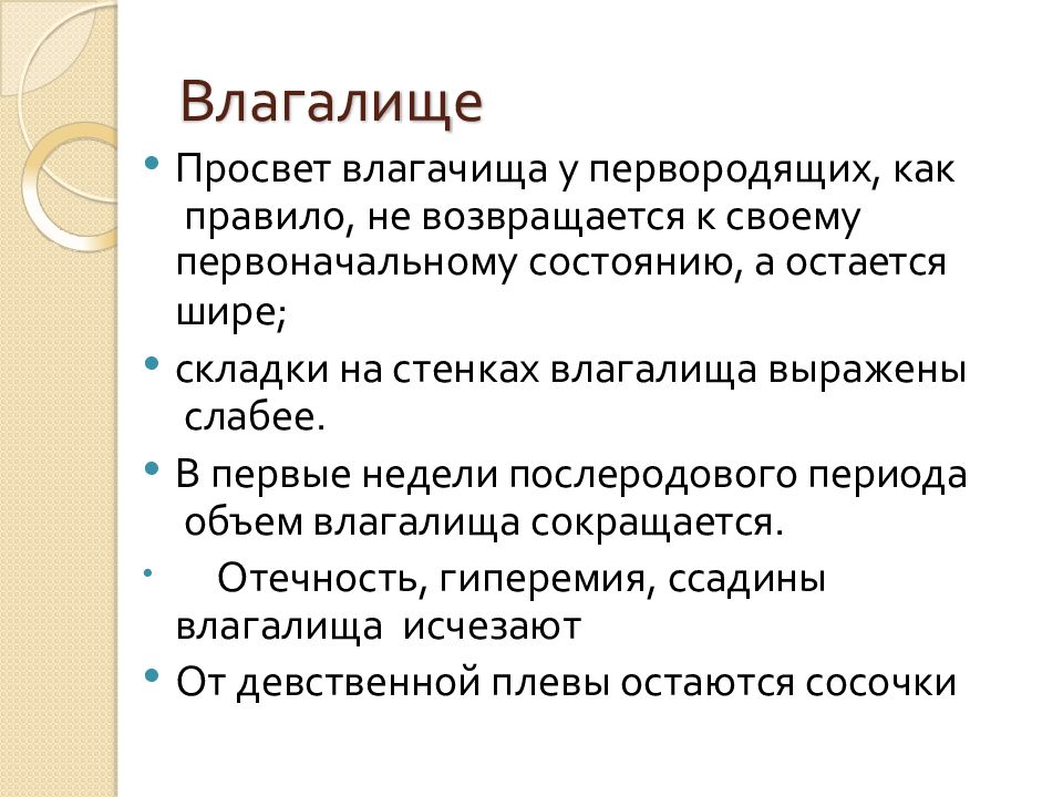 Физиология послеродового периода презентация