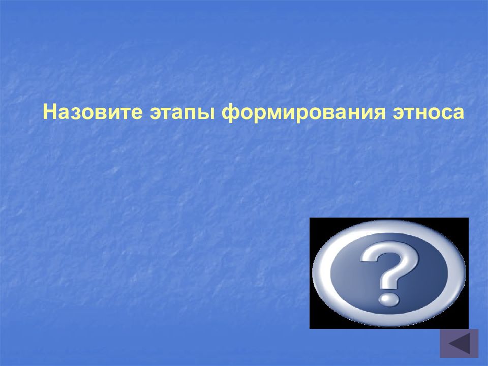 Игра по обществознанию 8 класс. Игра по обществознанию. Своя игра Обществознание 9 класс. Своя игра по обществознанию 10 класс экономика. Игра по обществознанию 11 класс.