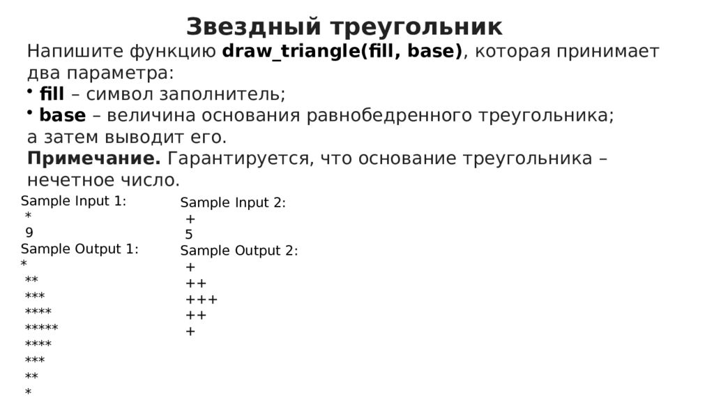 Функции с параметрами
